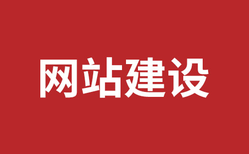 荆州市网站建设,荆州市外贸网站制作,荆州市外贸网站建设,荆州市网络公司,罗湖高端品牌网站设计哪里好