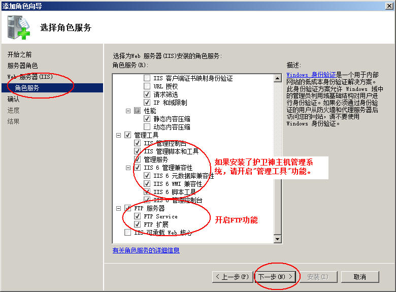 荆州市网站建设,荆州市外贸网站制作,荆州市外贸网站建设,荆州市网络公司,护卫神Windows Server 2008 如何设置FTP功能并开设网站